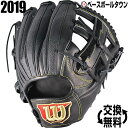2千円引クーポン 野球 グローブ 硬式 ウイルソン Wilson ウイルソンスタッフ デュアル DK Wilson Staff DUAL 内野手用 右投げ ブラックSS 90SS サイズ7 WTAHWSDKT90SS 2019年モデル