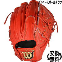2千円引クーポン 野球 グローブ 硬式 ウイルソン Wilson ウイルソンスタッフ デュアル DP Wilson Staff DUAL 投手用 右投げ Eオレンジ 22 サイズ9 WTAHWSDPP22 2019年モデルの画像