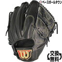 2千円引クーポン 野球 グローブ 硬式 ウイルソン Wilson ウイルソンスタッフ デュアル DP Wilson Staff DUAL 投手用 右投げ ブラックSS 90SS サイズ9 WTAHWSDPP90SS 2019年モデル