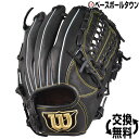 最大10%引クーポン 野球 グローブ ウイルソン Wilson 軟式 一般用 D-MAX 内野手用 右投げ ブラック 90 サイズ6 WTARDS5WP90 2019年モデル