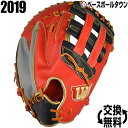 2千円引クーポン 野球 グローブ 軟式 ウイルソン Wilson The Wannabe Hero ワナビーヒーロー 一塁手用 右投げ Eオレンジ×ブラック×グレーSS 229GS WTARHS36D229GS 2019年モデル