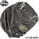 【交換送料無料】最大10%引クーポン ゼット 野球 キャッチ...