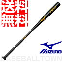 20%OFF 最大10%引クーポン ノックバット 野球 硬式 軟式 ソフトボール 金属製 89cm 580g平均 ミズノ ブラック KNOCK 1CJMK10189-09 取寄 P10_BAT