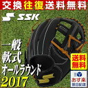 20%OFF グローブ 野球 軟式 大人 右投げ SSK オ...