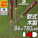 20%OFF 最大12%引クーポン ディマリニ 軟式野球 バット 木製 一般 84cm 760g平均 ミドルバランス プロメープル(24M型) WTDXJRQ248476 2017 あす楽 グリップテープおまけ
