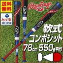 10%OFF 最大10%引クーポン バット 野球 少年軟式コンポジット ローリングス 78cm 550g平均 トップバランス ハイパーマッハ ロイヤル BJ7FHYMAT FRP ジュニア用 あす楽 グリップテープおまけ