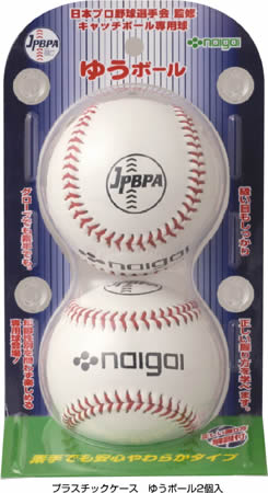 内外ゴム 日本プロ野球選手会監修 キャッチボール専用球ゆうボール (2個セット)