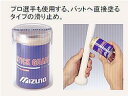 MIZUNO/ミズノ メンテナンス用品バット用スティックガード