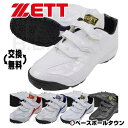 最大12%引クーポン サイズ交換無料 ゼット トレーニングシ...