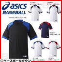 最大1500円引クーポン アシックス ベースボールシャツ 1ボタン 吸汗速乾 練習着 プラシャツ 半袖 BAD016 野球ウェア 取寄 メール便可