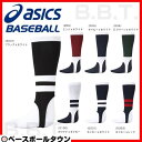 最大1500円引クーポン 3240円で送料無料 一般用 アシックス ストッキング レギュラー 一般用 BAE015 取寄 メール便可