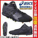 サイズ交換無料 20%OFF 最大14%OFFクーポン アシックス スパイク 合成底 固定金具 ゴ