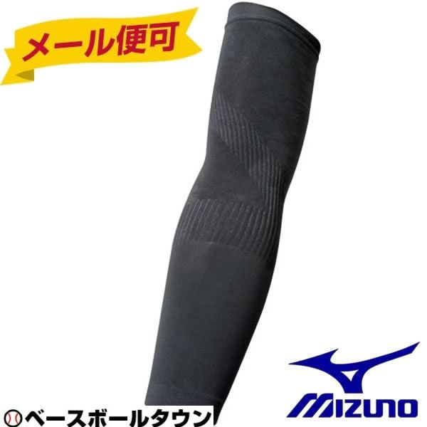 20％OFF 全品5％引クーポン ミズノ サポーター 野球専用スローイングサポーター 取寄 メール便可 12JY5X