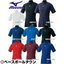 3240円で 20%OFF 最大2500円引クーポン ミズノ 半袖アン ーシャツ フレキシブルネック ハイネック 取寄 メール便可 52CA416 野球ウェア 0710unp3 スーパーセール 3240円で 20%OFF 最大2500円引クーポン ミズノ 半袖アン ーシャツ フレキシブルネック ハイネック 取寄 メール便可 52CA416 野球ウェア 0710unp3 スーパーセール