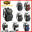 最大2500円引クーポン ゼット プロステイタス デイパック...