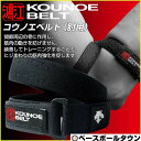 20%OFF 最大1500円引クーポン デサント 野球 コウノエベルトライト肘用 鴻江ベルト ひじ用 取寄 サッカー DAT-8102