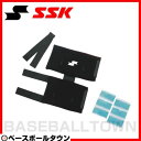 20%OFF 最大14%OFFクーポン SSK 野球用品 アイシングサポーター ジュニア用 YTR24J