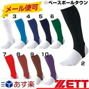 50%OFF 全品7%OFFクーポン ゼット 一般用 ストッ...