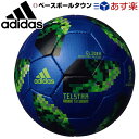 全品7%OFFクーポン アディダス サッカーボール 5号球 テルスター18 グライダー JFA検定球 別色モデル TELSTAR18 AF5304BG あす楽