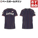 送料無料 最大1500円引クーポン 侍ジャパン グッズ アシックス ジュニアTシャツ ビジター サムライネイビー 半袖 BAT72J asics こども用 野球ウェア あす楽
