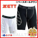 20%OFF 最大14%OFFクーポン ゼット スライディングパンツ BP23