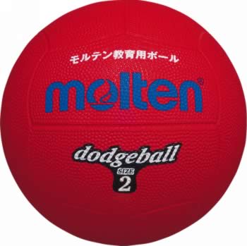 ＜ドッジボール＞molten/モルテン ゴムドッジ 赤 2号球 D2R