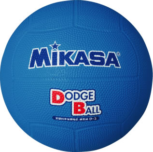 ★＜ドッジボール＞MIKASA(ミカサ) 教育用 3号 ブルー D3-BL