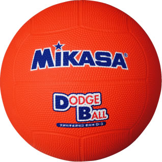 ★＜ドッジボール＞MIKASA(ミカサ) 教育用 3号 オレンジ D3-O