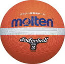 ＜ドッジボール＞molten/モルテン ドッジボールオレンジ 3号球 LD3OR【マラソン1207P05】