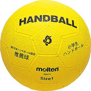 ＜ハンドボール＞molten/モルテン 小学生ハンドボール 1号球　黄 RH1Y