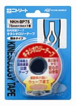 ★＜テーピング用品＞ キネシオロジーテープ 75mm幅 ブリスタータイプ 4巻 NKH-BP75