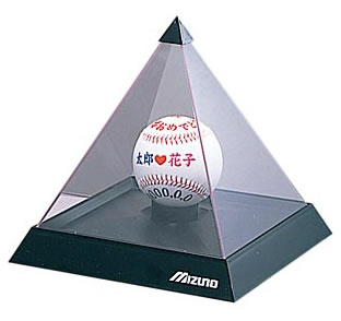 ★＜野球用品・サインボールケース＞MIZUNO(ミズノ) ピラミッド型ケース 2ZO320