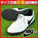 20%OFF 最大10%引クーポン ナイキ トレーニングシューズ ジュニア サッカー ティエンポX リオ3 TF 819197-103 NIKE トレシュー アップシューズ あす楽 サッカー館 少年用 刺繍可(有料) P5_SC