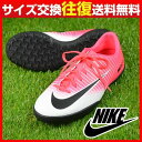 20%OFF 最大6%引クーポン ナイキ トレーニングシューズ ジュニア サッカー マーキュリアルX ビクトリー11 TF 831949-601 NIKE トレシュー アップシューズ あす楽 サッカー館 少年用 刺繍可(有料) P5_SC