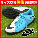20%OFF 最大6%引クーポン ナイキ トレーニングシューズ ジュニア サッカー ハイパーヴェノムX フェロン3 TF 852598-104 NIKE トレシュー あす楽 サッカー館 少年用 刺繍可(有料) P5_SC