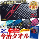 3240円で送料無料 最大10%引クーポン 文字刺繍代金込み...