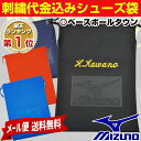 最大2500円引クーポン メール便なら送料無料 ミズノ デカ文字刺繍入り シューズ袋 30×