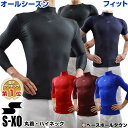 最大10%引クーポン 野球 アンダーシャツ 日本製 SSK フィット ローネック 丸首 ハイ