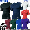 30%OFF 最大10%引クーポン SSK アンダーシャツ 半袖 野球 SCβやわらかローネック半