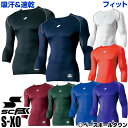 30%OFF 最大10%引クーポン SSK アンダーシャツ 7分袖 野球 SCβやわらかローネック7