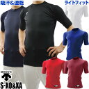 35%OFF 最大10%引クーポン 野球 アンダーシャツ デサント 半袖 丸首 リラックスフィ