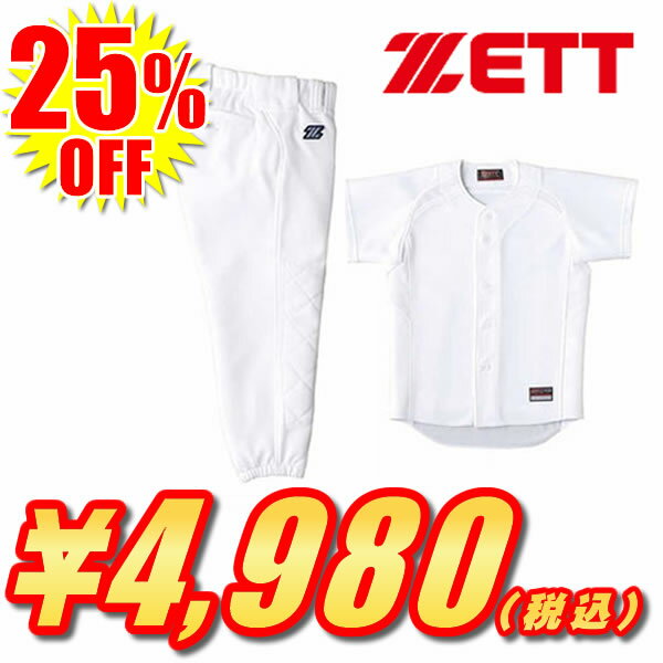 ★＜野球用品・練習用ユニフォーム＞ZETT(ゼット) メカパンWH2 練習用ユニフォーム 少年用 上下セット（シャツ+ヒザキルトパンツ） BU249Z