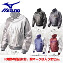 20%OFF 最大10%引クーポン グランドコート 野球 ミズノ DIMAパール薄手 52WM226 取寄 グラウンドコート アウター
