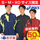 50%OFF 最大5000円引クーポン アシックス asic...