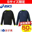 50%OFF 最大5000円引クーポン XOサイズのみ アシックス asics メンズ クロスジャケット 長袖 一般用 フットボール フットサル サッカー館 XST174 ピステ Vジャン プレジャン あす楽 タイムセール 防寒 防風 ジャンパー ウィンドブレーカー アウター コート プレジャン