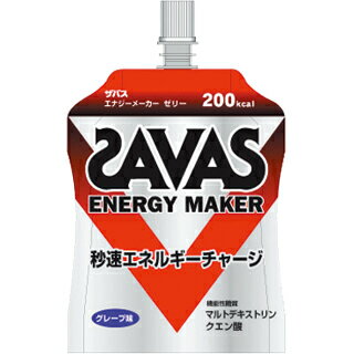 ★＜サプリメント・プロテイン＞SAVAS(ザバス) エナジーメーカー エナジーメーカーゼリー(180g×6袋) CZ0201★1万2千円お買上につきスポーツ小物おまけ(〜8/17 9:59)★7千円以上お買上で送料無料(〜8/21 9:59)