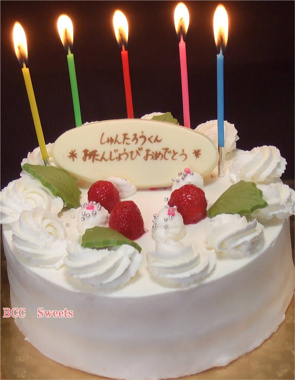 【誕生日ケーキ】【バースデーケーキ】 誕生日【プレート付】生クリームデコレーションケーキ/5号15cm （5切目安）【お誕生日ケーキ】【バースデイケーキ】