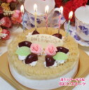 魅惑のモンブラン 5号 花付デコレーション 誕生日ケーキ バースデーケーキ(Birth Day Cake)に！【バースデイケーキ/もんぶらん/MONTBLANC】