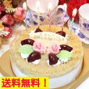 【送料無料】魅惑のモンブラン 5号 花付デコレーション 誕生日ケーキ バースデーケーキ(Birth Day Cake)に!【楽ギフ_名入れ】【あす楽対応】バースデイケーキ もんぶらん MONTBLANC 【smtb-k】【w1】 【fsp2124】