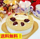 【送料無料】魅惑のモンブラン 5号15cm(5切目安)ネームプレート付 誕生日ケーキ☆バースデーケーキに!【あす楽対応】【楽ギフ_名入れ】【smtb-k】【w1】【MONTBLANC】【もんぶらん】【誕生日】【スイーツ】 【fsp2124】